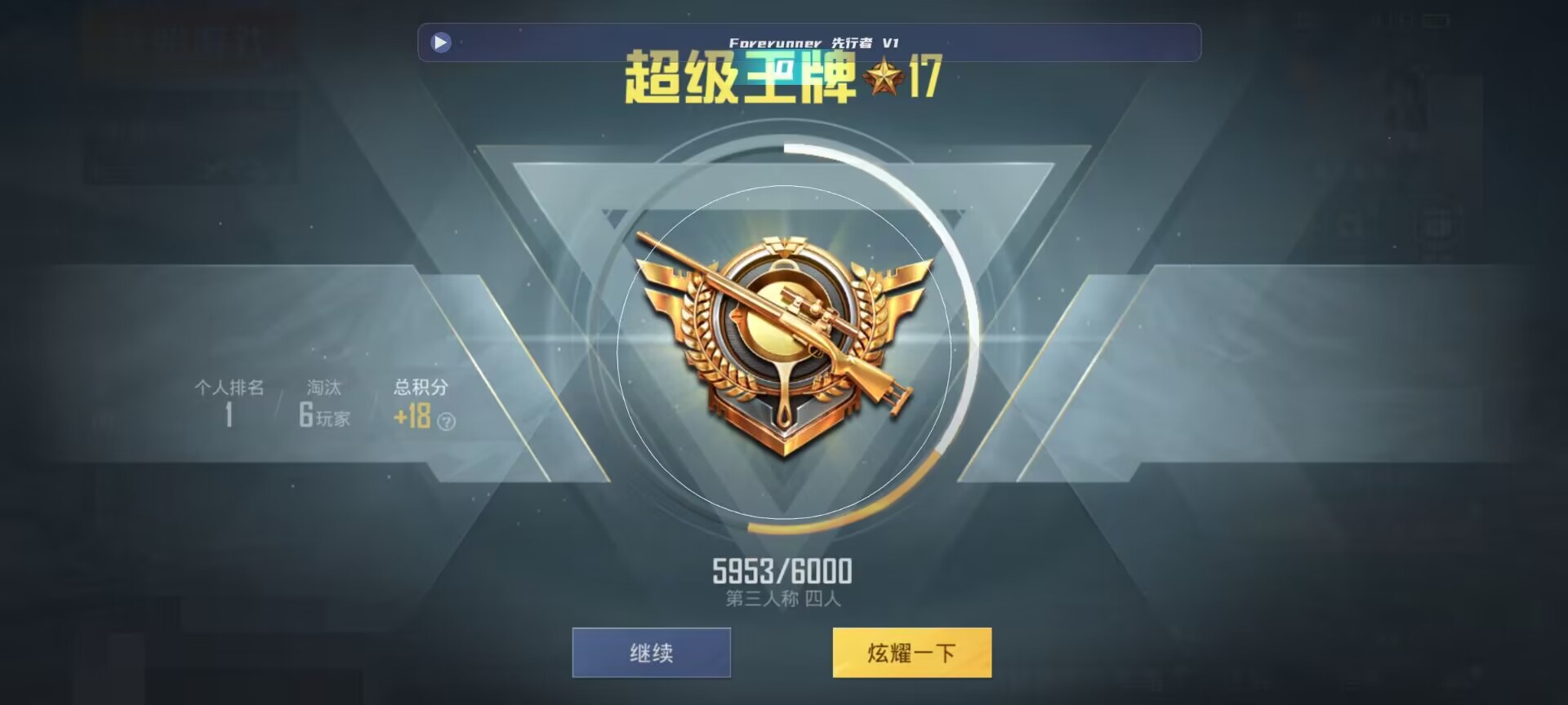 和平精英鸡腿辅助自瞄 - ��ƽ��Ӣ��ҹ����辅助预览图